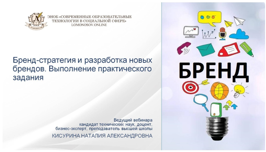 [Наталия Кисурина] Бренд-стратегия и разработка но_0.png